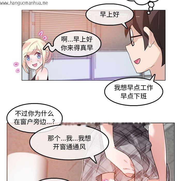 韩国漫画无与伦比的日常韩漫_无与伦比的日常-第5话在线免费阅读-韩国漫画-第27张图片