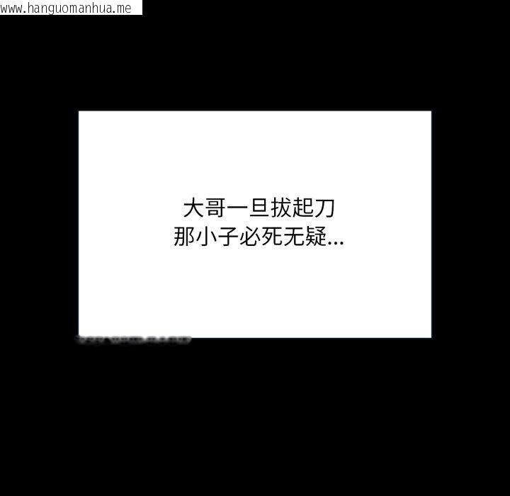 韩国漫画小姐韩漫_小姐-第71话在线免费阅读-韩国漫画-第73张图片