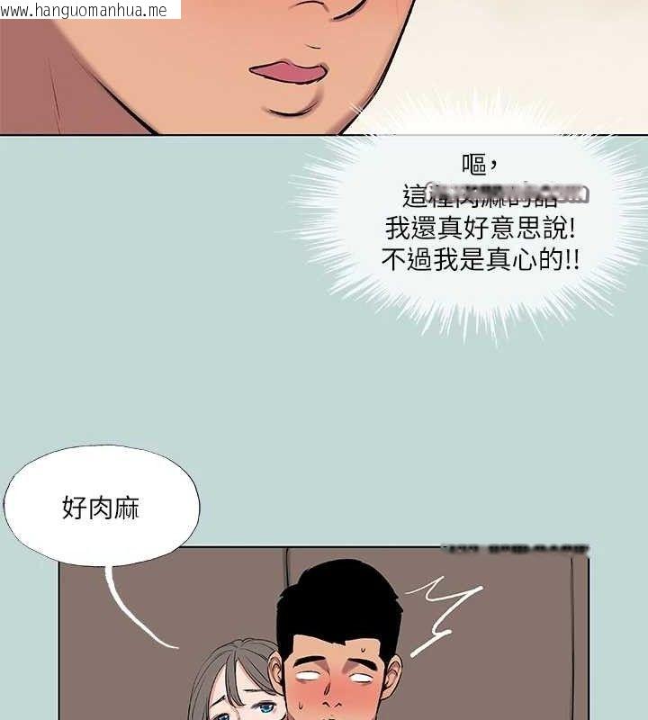 韩国漫画纵夏夜之梦(无码版)韩漫_纵夏夜之梦(无码版)-第72话-原来妳是变态在线免费阅读-韩国漫画-第45张图片