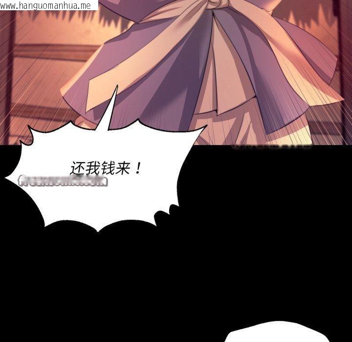 韩国漫画小姐韩漫_小姐-第71话在线免费阅读-韩国漫画-第42张图片
