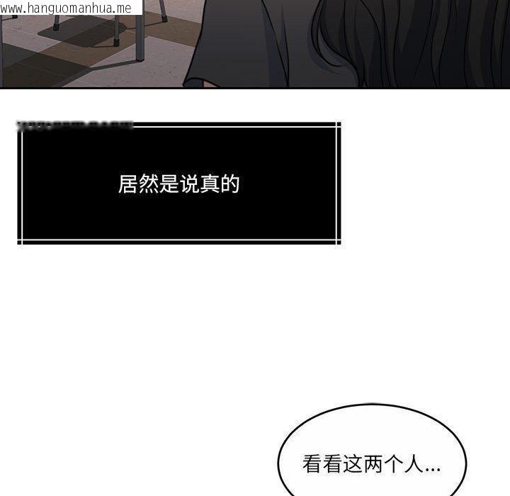 韩国漫画怀孕契约韩漫_怀孕契约-第35话在线免费阅读-韩国漫画-第67张图片