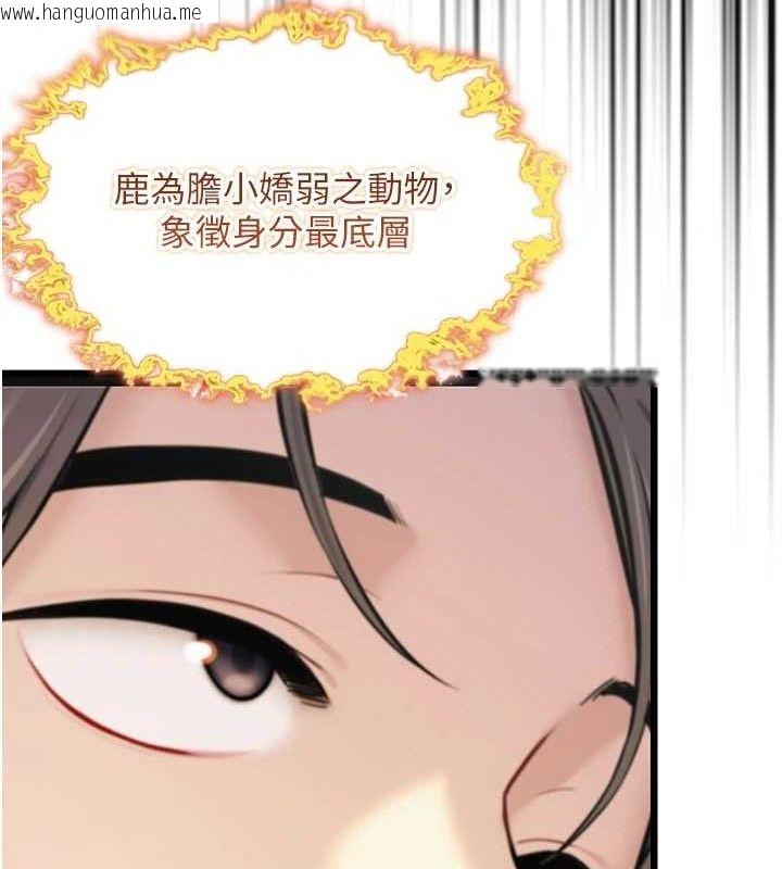 韩国漫画命运:贞洁欲女韩漫_命运:贞洁欲女-第40话-到手淫会斩女牌在线免费阅读-韩国漫画-第109张图片