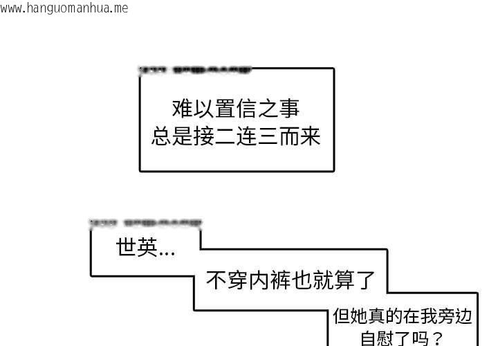 韩国漫画无与伦比的日常韩漫_无与伦比的日常-第5话在线免费阅读-韩国漫画-第1张图片