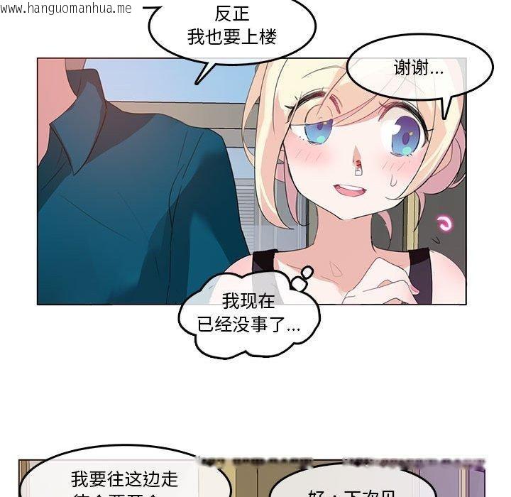 韩国漫画无与伦比的日常韩漫_无与伦比的日常-第5话在线免费阅读-韩国漫画-第79张图片