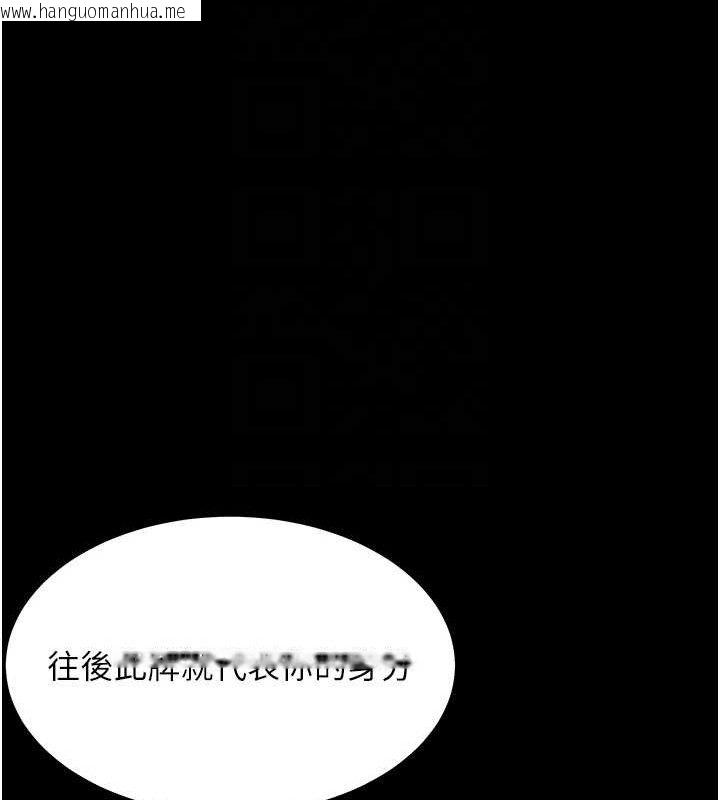 韩国漫画命运:贞洁欲女韩漫_命运:贞洁欲女-第40话-到手淫会斩女牌在线免费阅读-韩国漫画-第104张图片