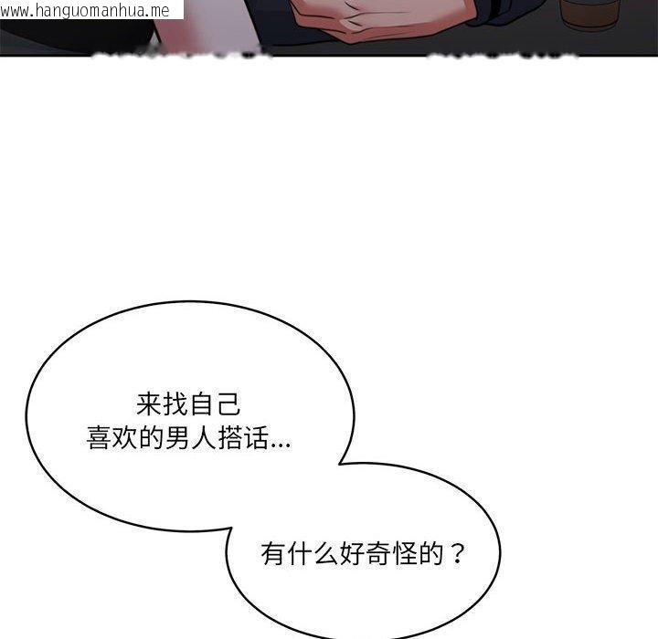 韩国漫画怀孕契约韩漫_怀孕契约-第35话在线免费阅读-韩国漫画-第85张图片