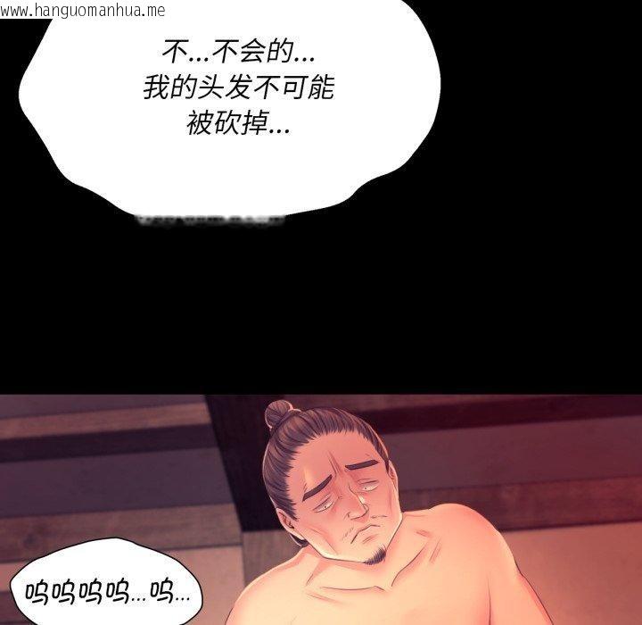 韩国漫画小姐韩漫_小姐-第71话在线免费阅读-韩国漫画-第52张图片