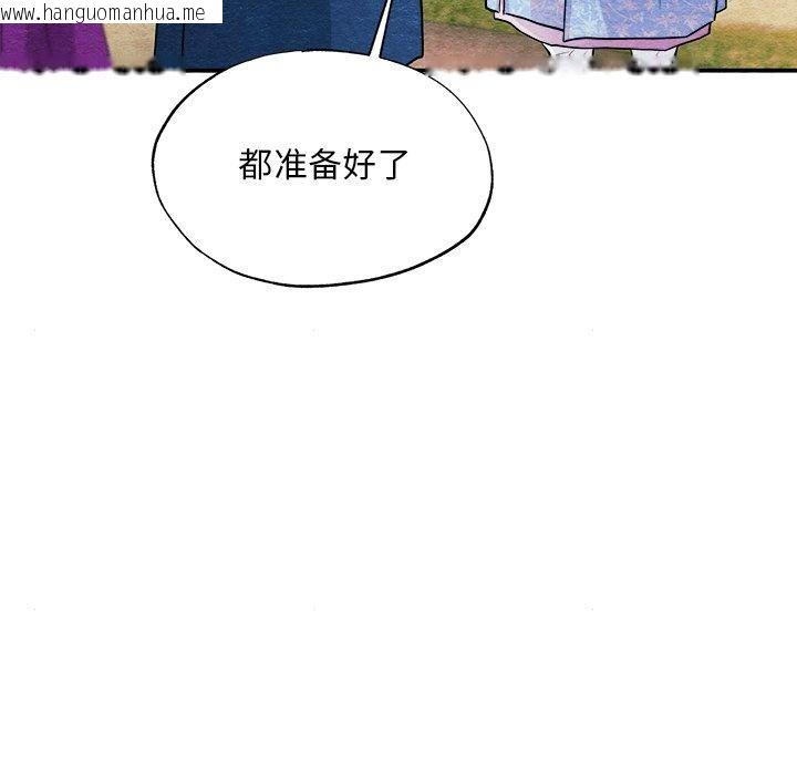 韩国漫画狂眼韩漫_狂眼-第63话在线免费阅读-韩国漫画-第116张图片
