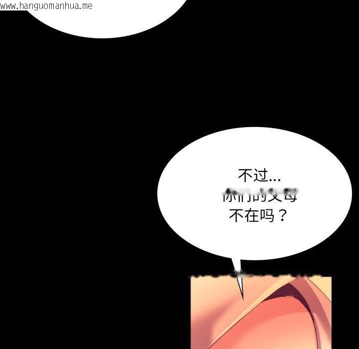 韩国漫画小姐韩漫_小姐-第71话在线免费阅读-韩国漫画-第120张图片