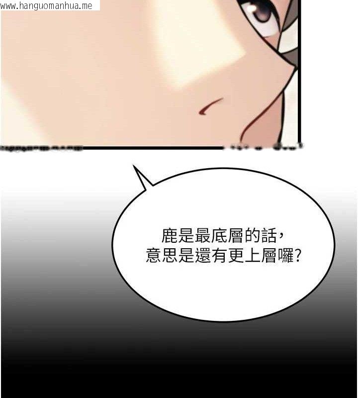 韩国漫画命运:贞洁欲女韩漫_命运:贞洁欲女-第40话-到手淫会斩女牌在线免费阅读-韩国漫画-第110张图片