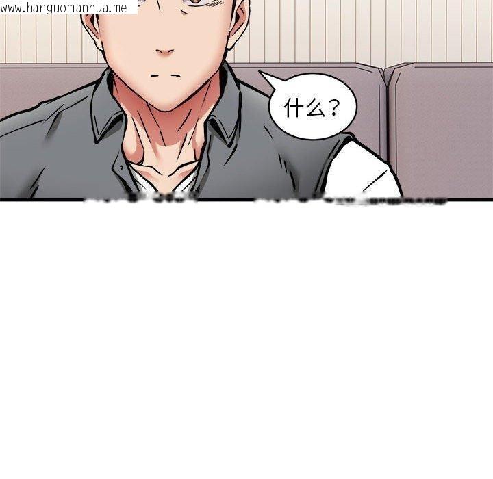 韩国漫画新都市外卖员韩漫_新都市外卖员-第47话在线免费阅读-韩国漫画-第90张图片
