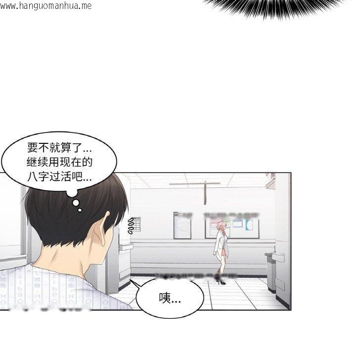 韩国漫画轻触!-解除封印韩漫_轻触!-解除封印-第9话在线免费阅读-韩国漫画-第58张图片