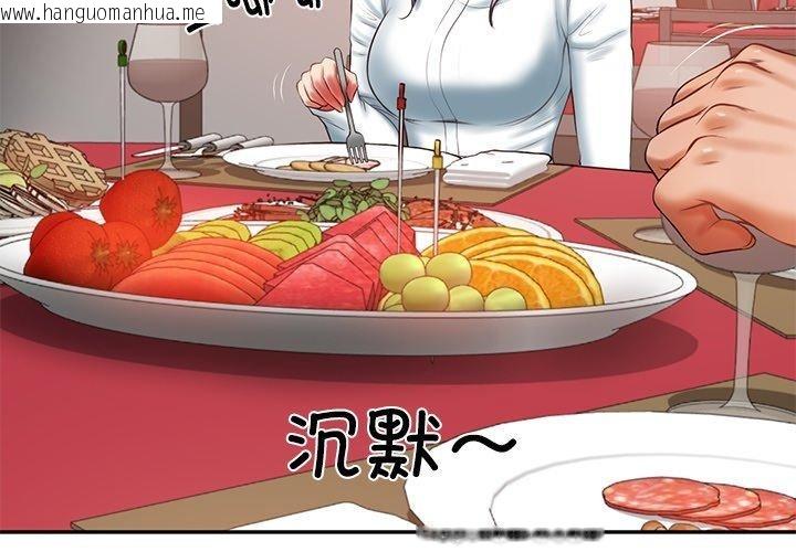 韩国漫画财阀家的女婿韩漫_财阀家的女婿-第30话在线免费阅读-韩国漫画-第4张图片