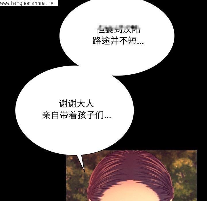 韩国漫画小姐韩漫_小姐-第71话在线免费阅读-韩国漫画-第134张图片