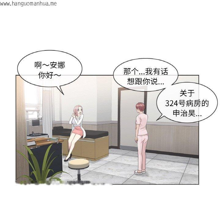 韩国漫画轻触!-解除封印韩漫_轻触!-解除封印-第9话在线免费阅读-韩国漫画-第81张图片