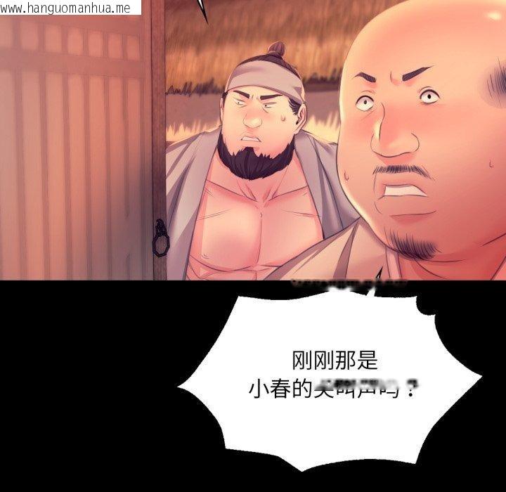 韩国漫画小姐韩漫_小姐-第71话在线免费阅读-韩国漫画-第55张图片