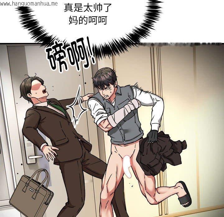 韩国漫画新都市外卖员韩漫_新都市外卖员-第47话在线免费阅读-韩国漫画-第36张图片