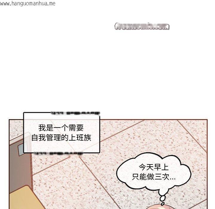 韩国漫画无与伦比的日常韩漫_无与伦比的日常-第5话在线免费阅读-韩国漫画-第15张图片