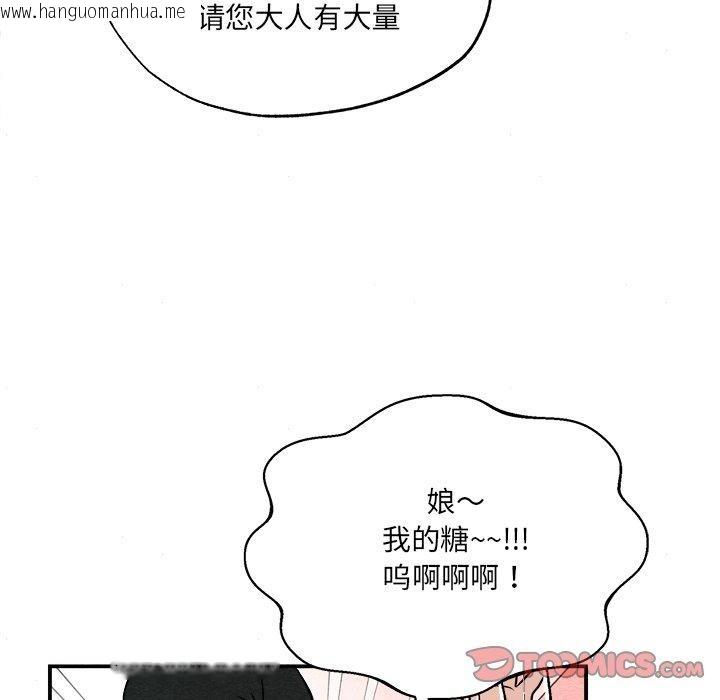 韩国漫画狂眼韩漫_狂眼-第63话在线免费阅读-韩国漫画-第69张图片