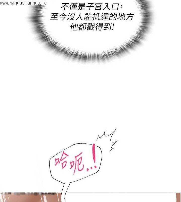 韩国漫画网红女老师韩漫_网红女老师-第17话-PR99的大物老师在线免费阅读-韩国漫画-第94张图片