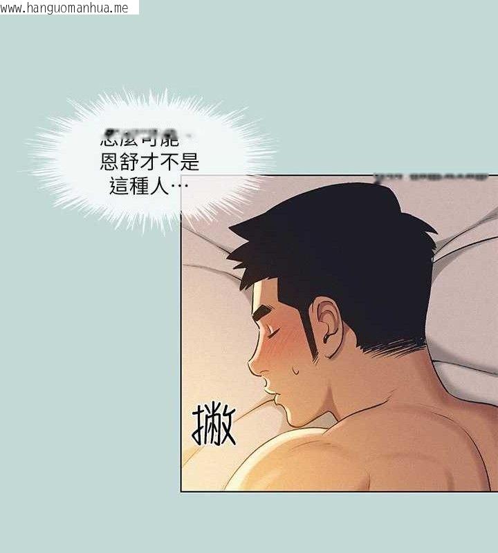 韩国漫画纵夏夜之梦(无码版)韩漫_纵夏夜之梦(无码版)-第71话-啊嘶，真的好想上妳…在线免费阅读-韩国漫画-第25张图片