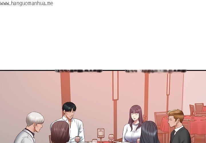韩国漫画财阀家的女婿韩漫_财阀家的女婿-第30话在线免费阅读-韩国漫画-第1张图片