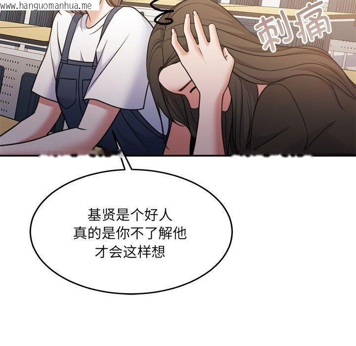 韩国漫画怀孕契约韩漫_怀孕契约-第35话在线免费阅读-韩国漫画-第143张图片