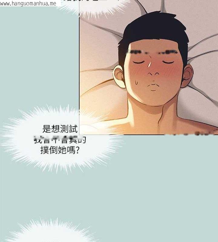 韩国漫画纵夏夜之梦(无码版)韩漫_纵夏夜之梦(无码版)-第71话-啊嘶，真的好想上妳…在线免费阅读-韩国漫画-第21张图片