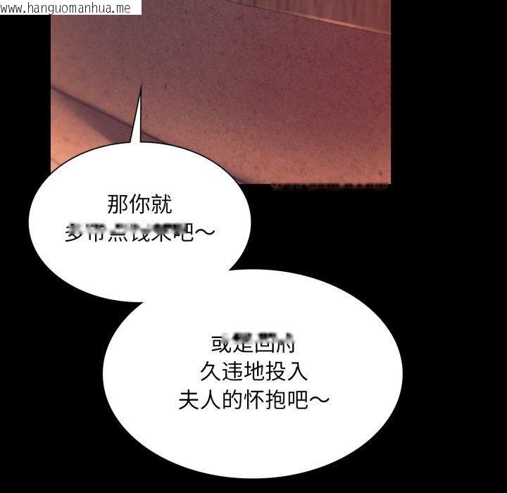 韩国漫画小姐韩漫_小姐-第71话在线免费阅读-韩国漫画-第23张图片