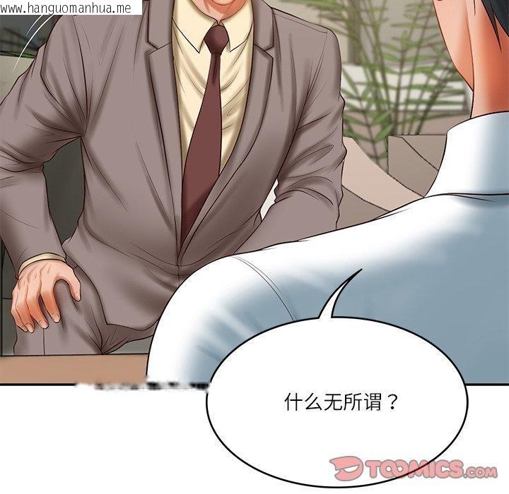 韩国漫画财阀家的女婿韩漫_财阀家的女婿-第30话在线免费阅读-韩国漫画-第75张图片