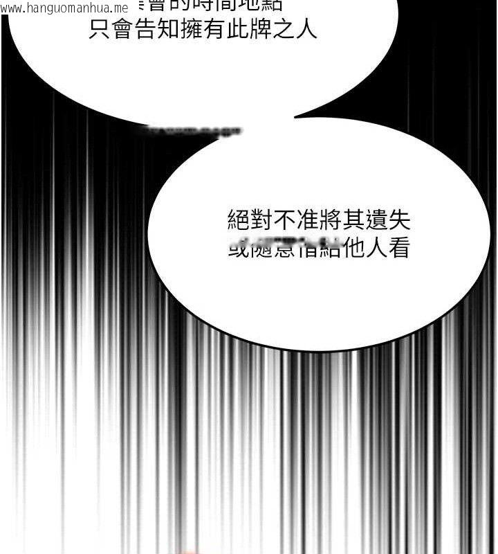 韩国漫画命运:贞洁欲女韩漫_命运:贞洁欲女-第40话-到手淫会斩女牌在线免费阅读-韩国漫画-第108张图片