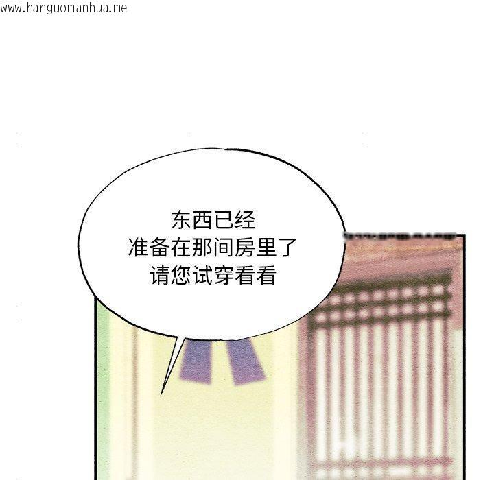 韩国漫画狂眼韩漫_狂眼-第63话在线免费阅读-韩国漫画-第119张图片