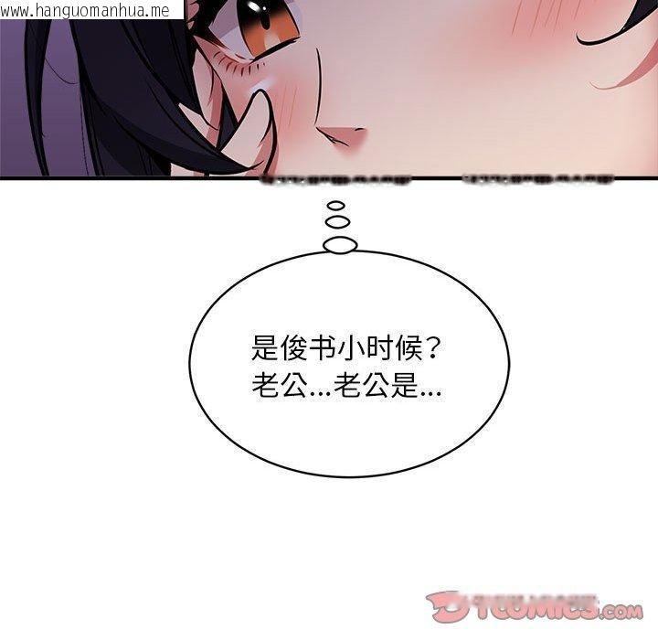 韩国漫画新都市外卖员韩漫_新都市外卖员-第47话在线免费阅读-韩国漫画-第105张图片
