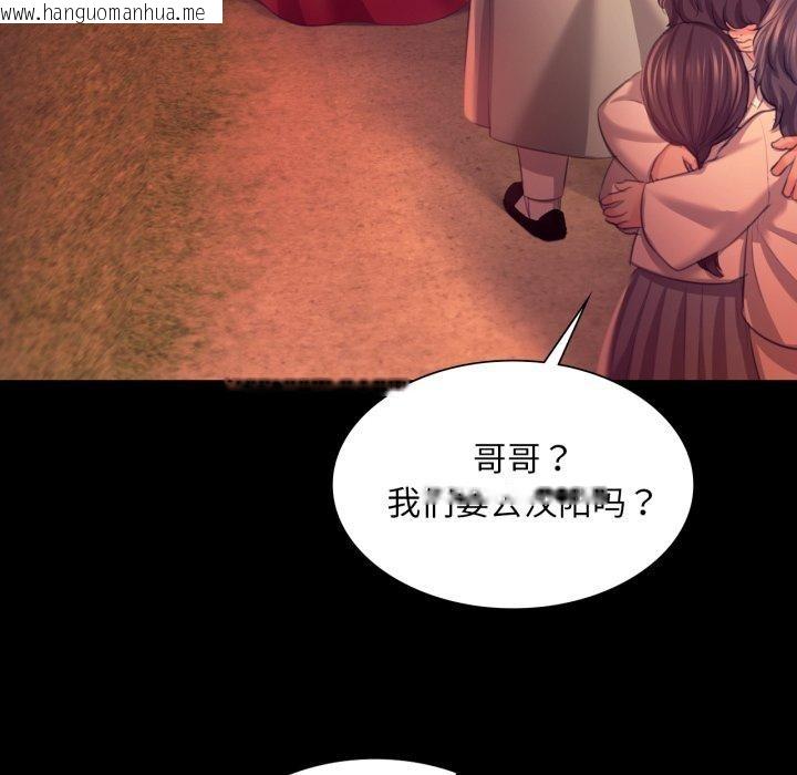 韩国漫画小姐韩漫_小姐-第71话在线免费阅读-韩国漫画-第139张图片
