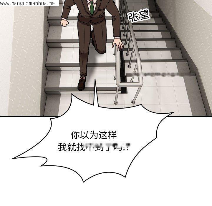 韩国漫画新都市外卖员韩漫_新都市外卖员-第47话在线免费阅读-韩国漫画-第49张图片