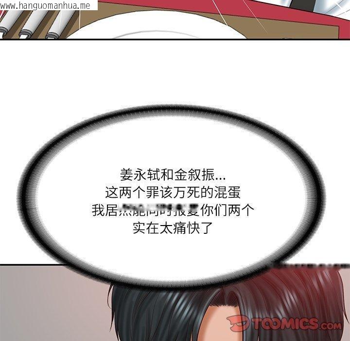 韩国漫画财阀家的女婿韩漫_财阀家的女婿-第30话在线免费阅读-韩国漫画-第15张图片