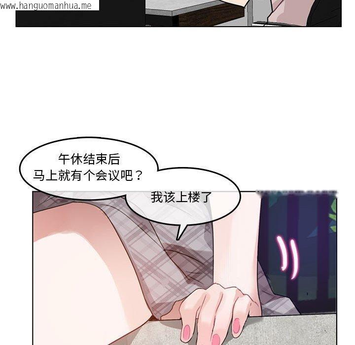 韩国漫画无与伦比的日常韩漫_无与伦比的日常-第5话在线免费阅读-韩国漫画-第69张图片