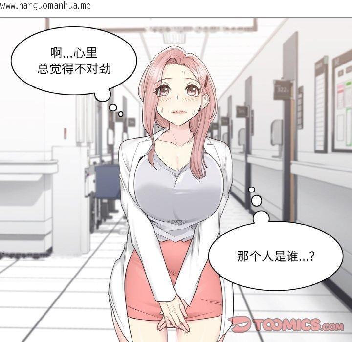 韩国漫画轻触!-解除封印韩漫_轻触!-解除封印-第9话在线免费阅读-韩国漫画-第66张图片