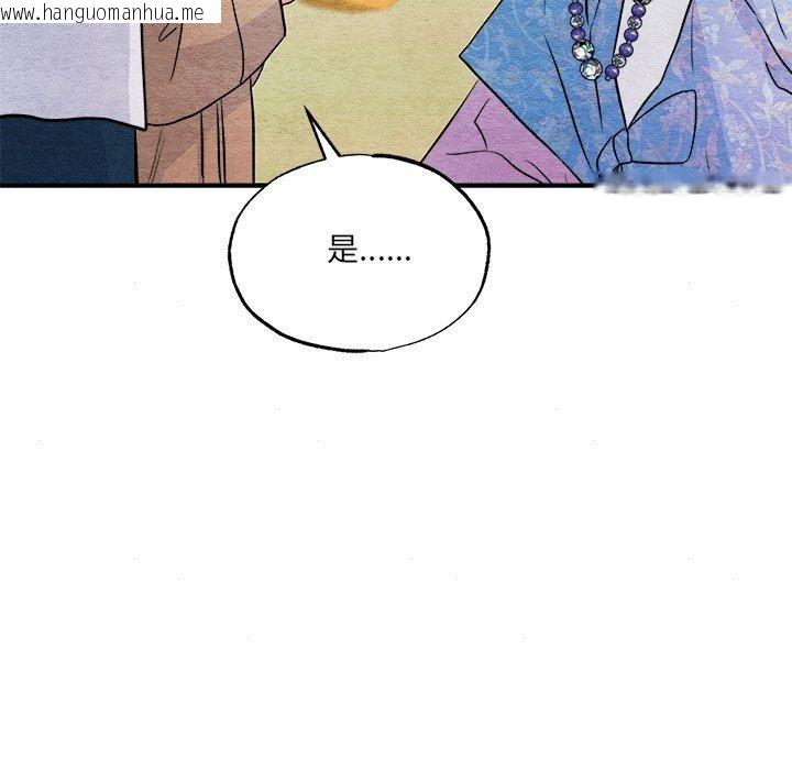 韩国漫画狂眼韩漫_狂眼-第63话在线免费阅读-韩国漫画-第73张图片