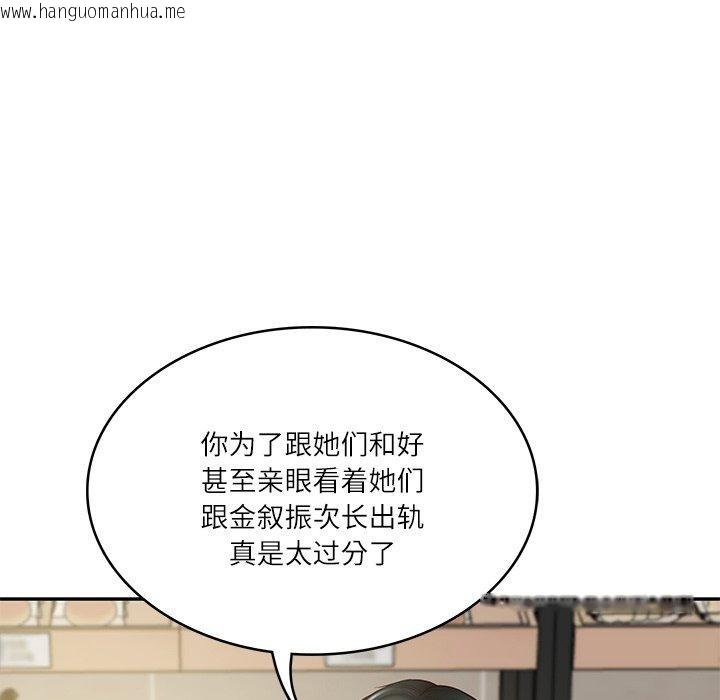 韩国漫画财阀家的女婿韩漫_财阀家的女婿-第30话在线免费阅读-韩国漫画-第67张图片