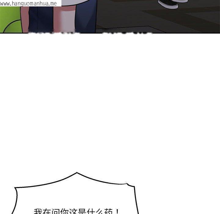 韩国漫画怀孕契约韩漫_怀孕契约-第35话在线免费阅读-韩国漫画-第107张图片