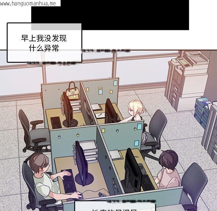 韩国漫画无与伦比的日常韩漫_无与伦比的日常-第5话在线免费阅读-韩国漫画-第29张图片