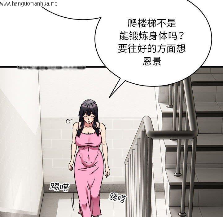 韩国漫画新都市外卖员韩漫_新都市外卖员-第47话在线免费阅读-韩国漫画-第23张图片