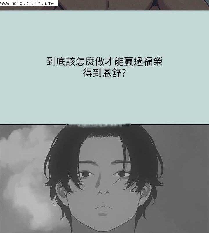 韩国漫画纵夏夜之梦(无码版)韩漫_纵夏夜之梦(无码版)-第71话-啊嘶，真的好想上妳…在线免费阅读-韩国漫画-第63张图片
