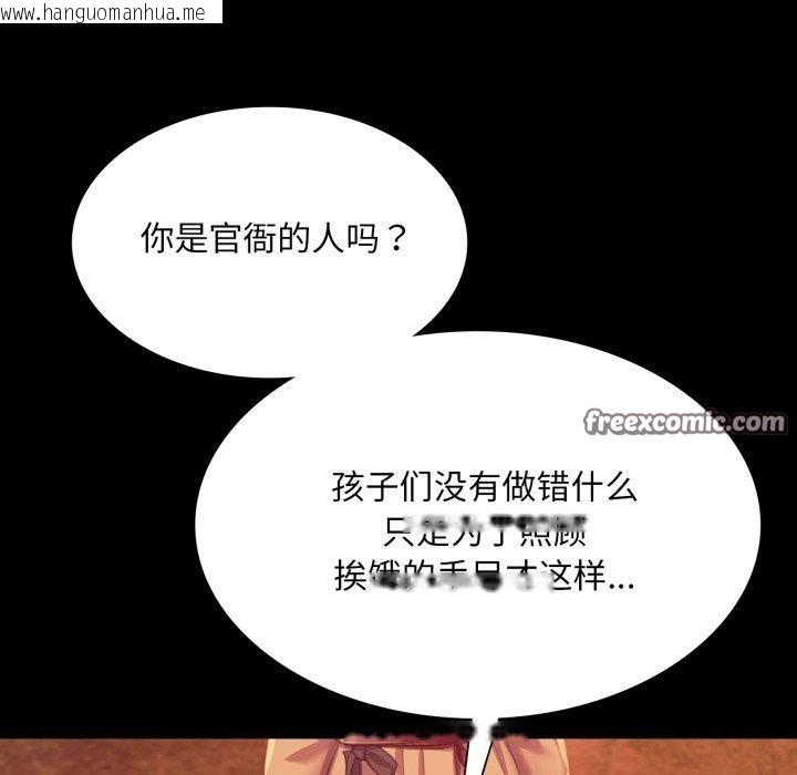 韩国漫画小姐韩漫_小姐-第71话在线免费阅读-韩国漫画-第126张图片