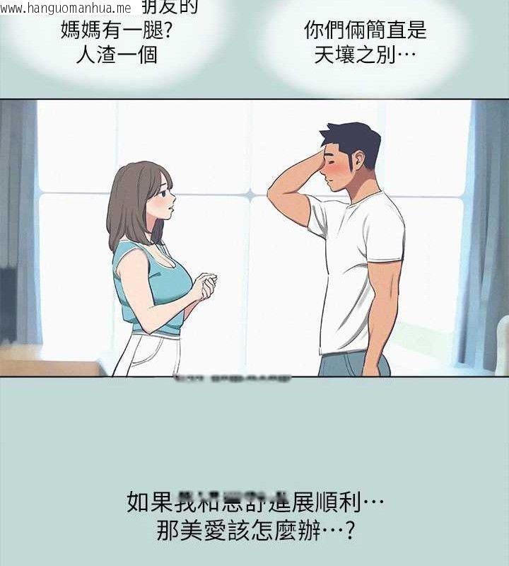 韩国漫画纵夏夜之梦(无码版)韩漫_纵夏夜之梦(无码版)-第71话-啊嘶，真的好想上妳…在线免费阅读-韩国漫画-第65张图片