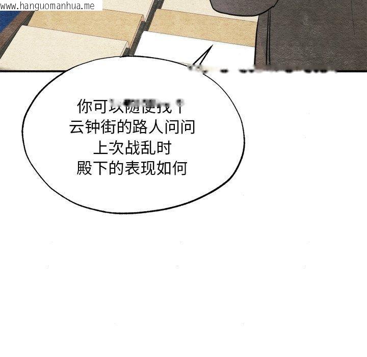 韩国漫画狂眼韩漫_狂眼-第63话在线免费阅读-韩国漫画-第19张图片