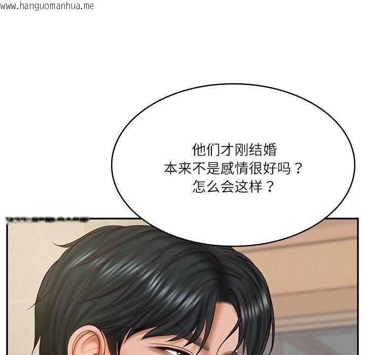 韩国漫画财阀家的女婿韩漫_财阀家的女婿-第30话在线免费阅读-韩国漫画-第72张图片