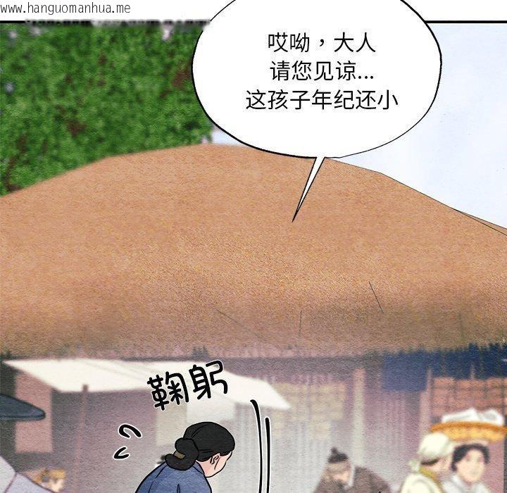 韩国漫画狂眼韩漫_狂眼-第63话在线免费阅读-韩国漫画-第67张图片
