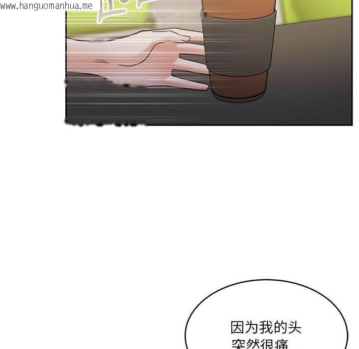 韩国漫画怀孕契约韩漫_怀孕契约-第35话在线免费阅读-韩国漫画-第91张图片
